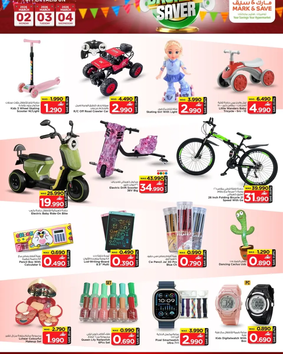 Ofertas de Mark & Save  Al Khoud  de 2 a 4 marzo Ofertas de ahorro en la cesta - Página 9