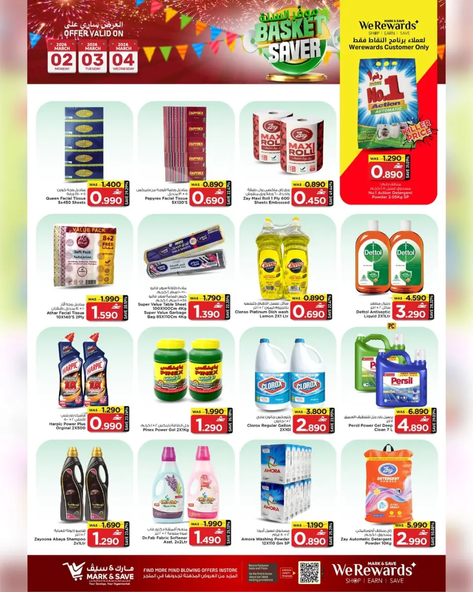 Ofertas de Mark & Save  Al Khoud  de 2 a 4 marzo Ofertas de ahorro en la cesta - Página 17