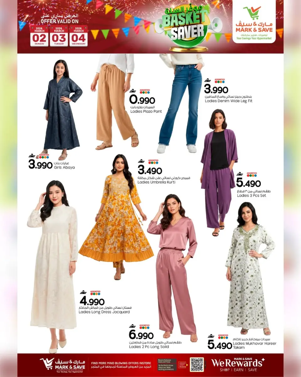 Ofertas de Mark & Save  Al Khoud  de 2 a 4 marzo Ofertas de ahorro en la cesta - Página 5
