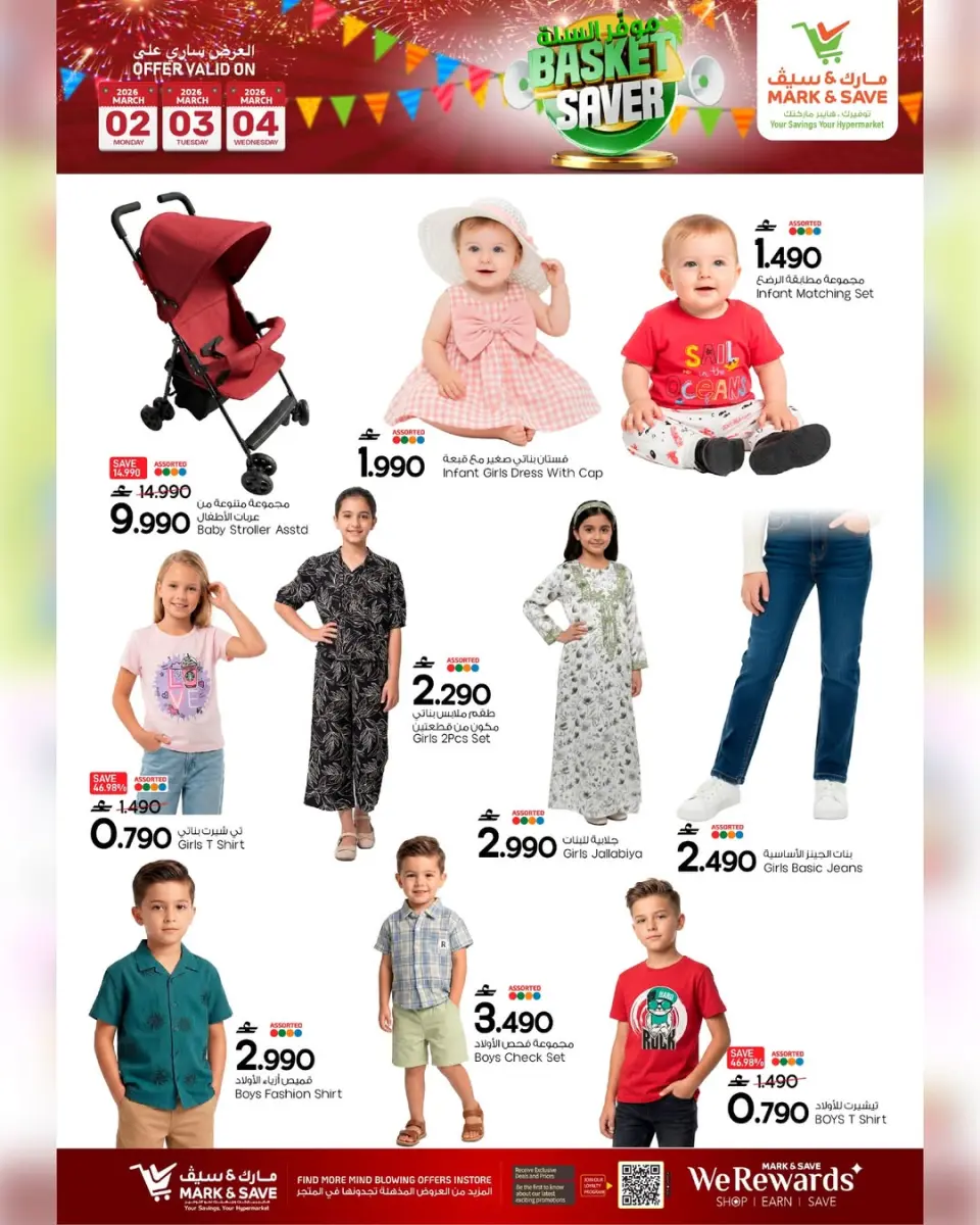 Ofertas de Mark & Save  Al Khoud  de 2 a 4 marzo Ofertas de ahorro en la cesta - Página 6