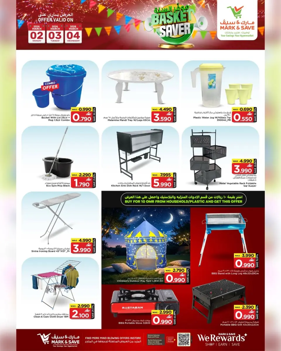 Ofertas de Mark & Save  Al Khoud  de 2 a 4 marzo Ofertas de ahorro en la cesta - Página 10