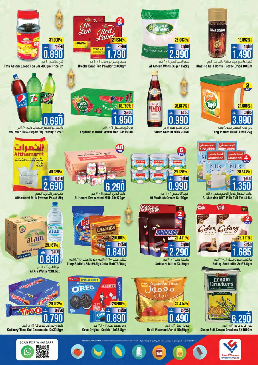 Ofertas de Last Chance Oman de 2 a 4 marzo 2026 Ofertas de días emocionantes - Página 5