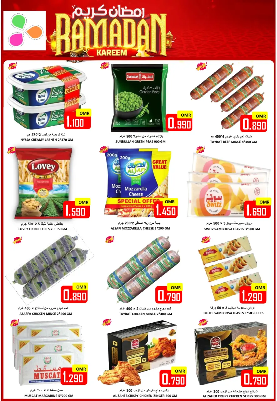 Ofertas de Hipermercado Al Ezza Oman de 2 a 3 marzo 2026 Ofertas de Ramadán Kareem - Página 12