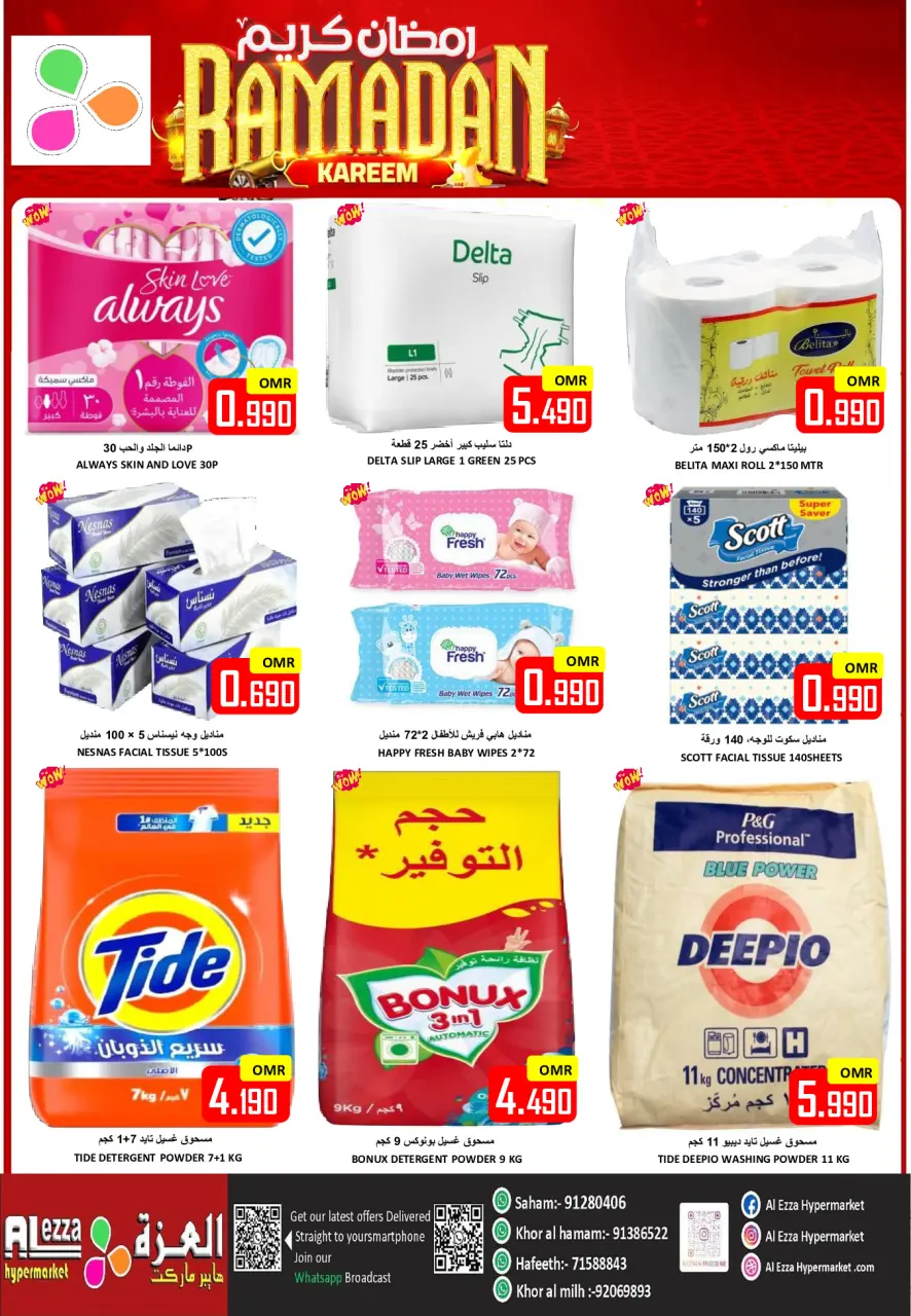 Ofertas de Hipermercado Al Ezza Oman de 2 a 3 marzo 2026 Ofertas de Ramadán Kareem - Página 14