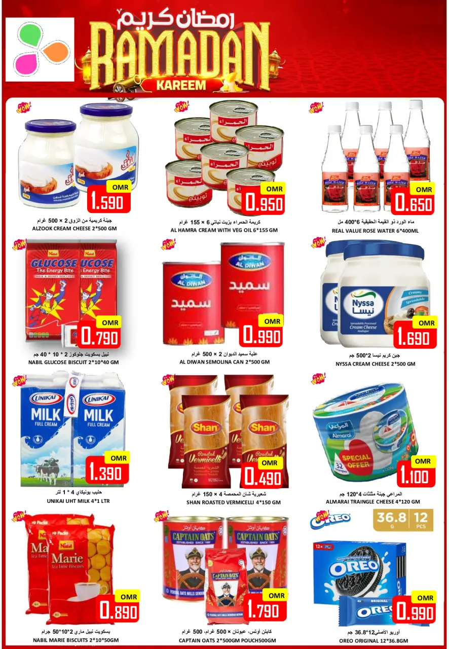 Ofertas de Hipermercado Al Ezza Oman de 2 a 3 marzo 2026 Ofertas de Ramadán Kareem - Página 4