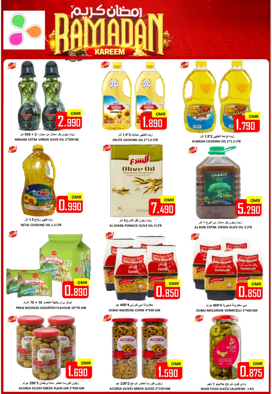 Ofertas de Hipermercado Al Ezza Oman de 2 a 3 marzo 2026 Ofertas de Ramadán Kareem - Página 7