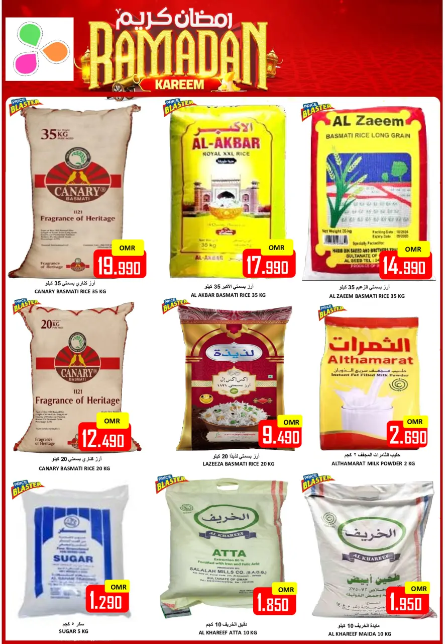 Ofertas de Hipermercado Al Ezza Oman de 2 a 3 marzo 2026 Ofertas de Ramadán Kareem - Página 8