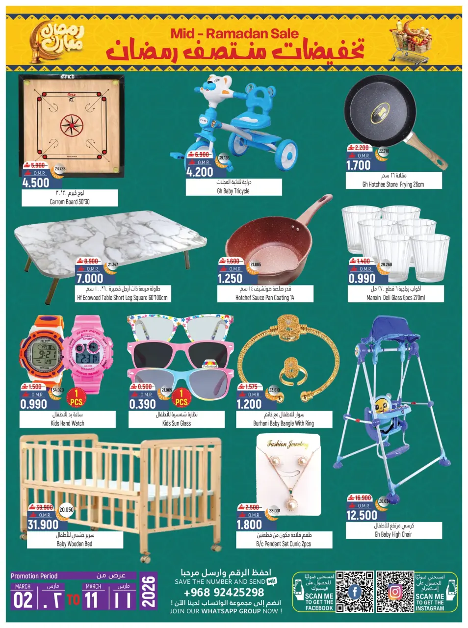 Hoor Al Ain Hypermarket  Sinaw  Offers from 2 to 11 March Mid-Ramadan discounts - Page 3