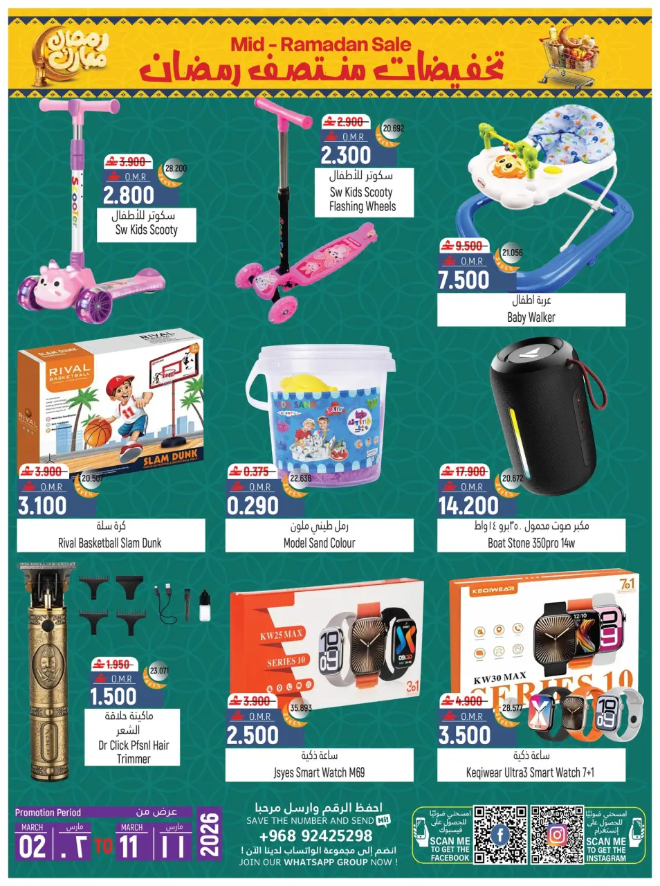 Hoor Al Ain Hypermarket  Sinaw  Offers from 2 to 11 March Mid-Ramadan discounts - Page 4