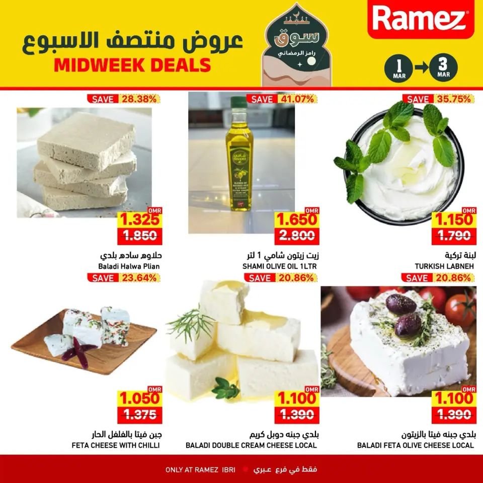 Ofertas de Mercados Ramez  Ibri  de 1 a 3 marzo Ofertas de mitad de semana - Página 4
