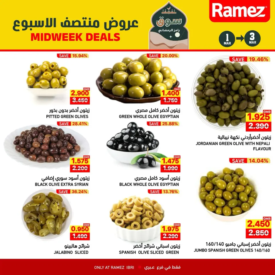 Ofertas de Mercados Ramez  Ibri  de 1 a 3 marzo Ofertas de mitad de semana - Página 3