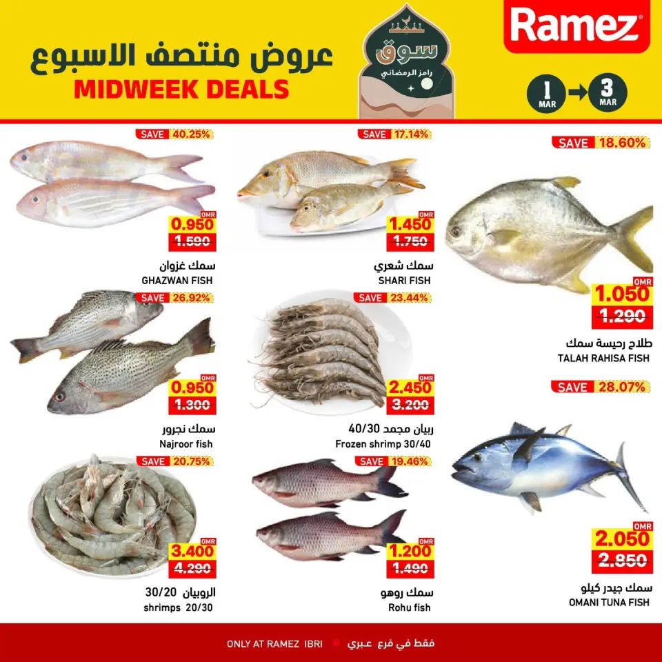 Ofertas de Mercados Ramez  Ibri  de 1 a 3 marzo Ofertas de mitad de semana - Página 7
