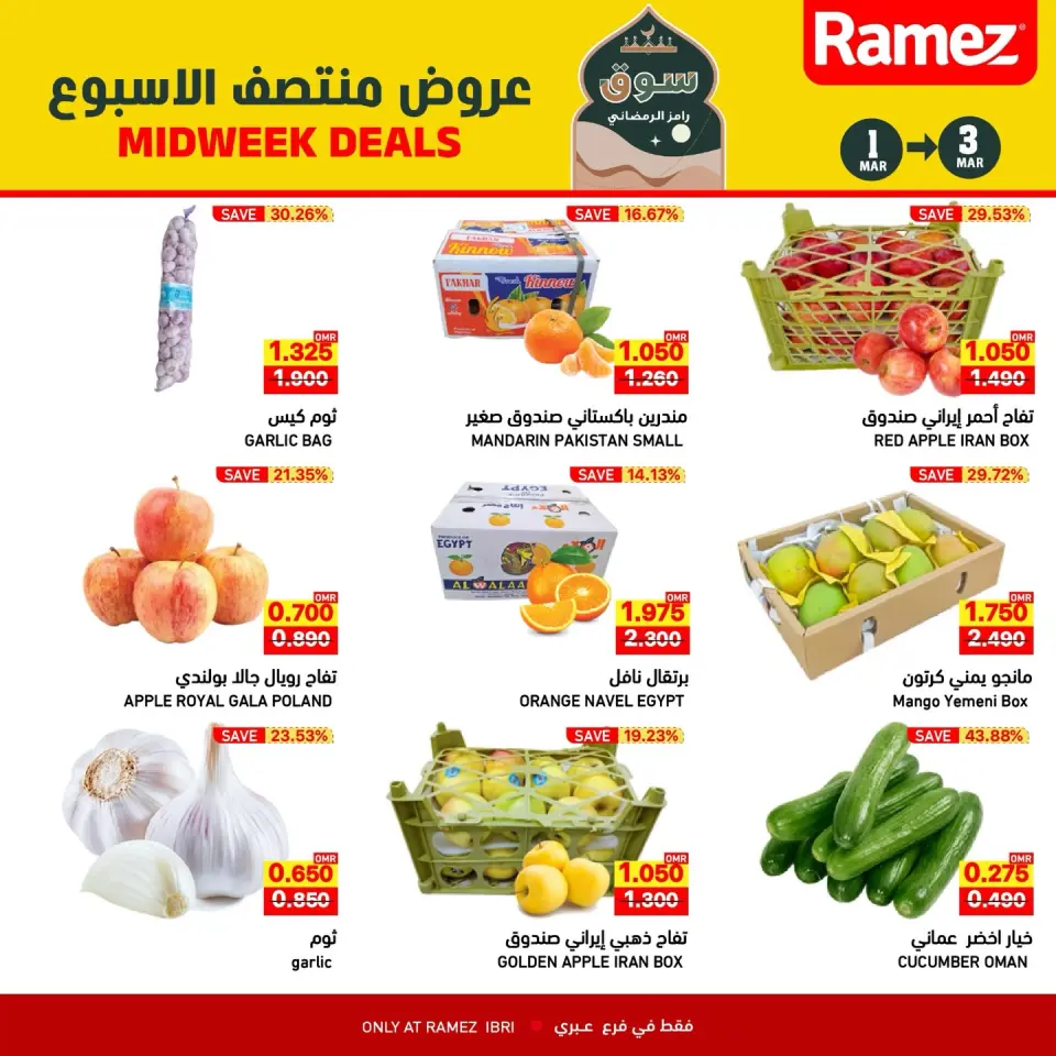 Ofertas de Mercados Ramez  Ibri  de 1 a 3 marzo Ofertas de mitad de semana - Página 6