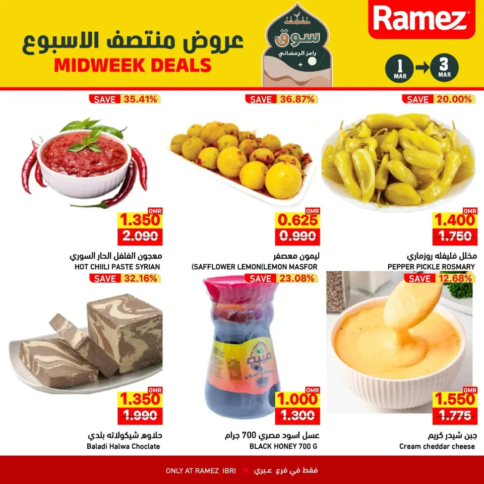 Ofertas de Mercados Ramez  Ibri  de 1 a 3 marzo Ofertas de mitad de semana - Página 2