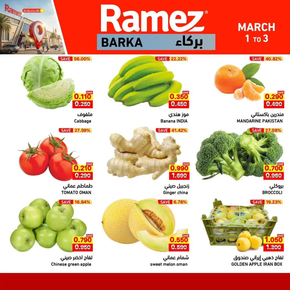 Ofertas de Mercados Ramez  Barka  de 1 a 3 marzo Ofertas de mitad de semana - Página 4