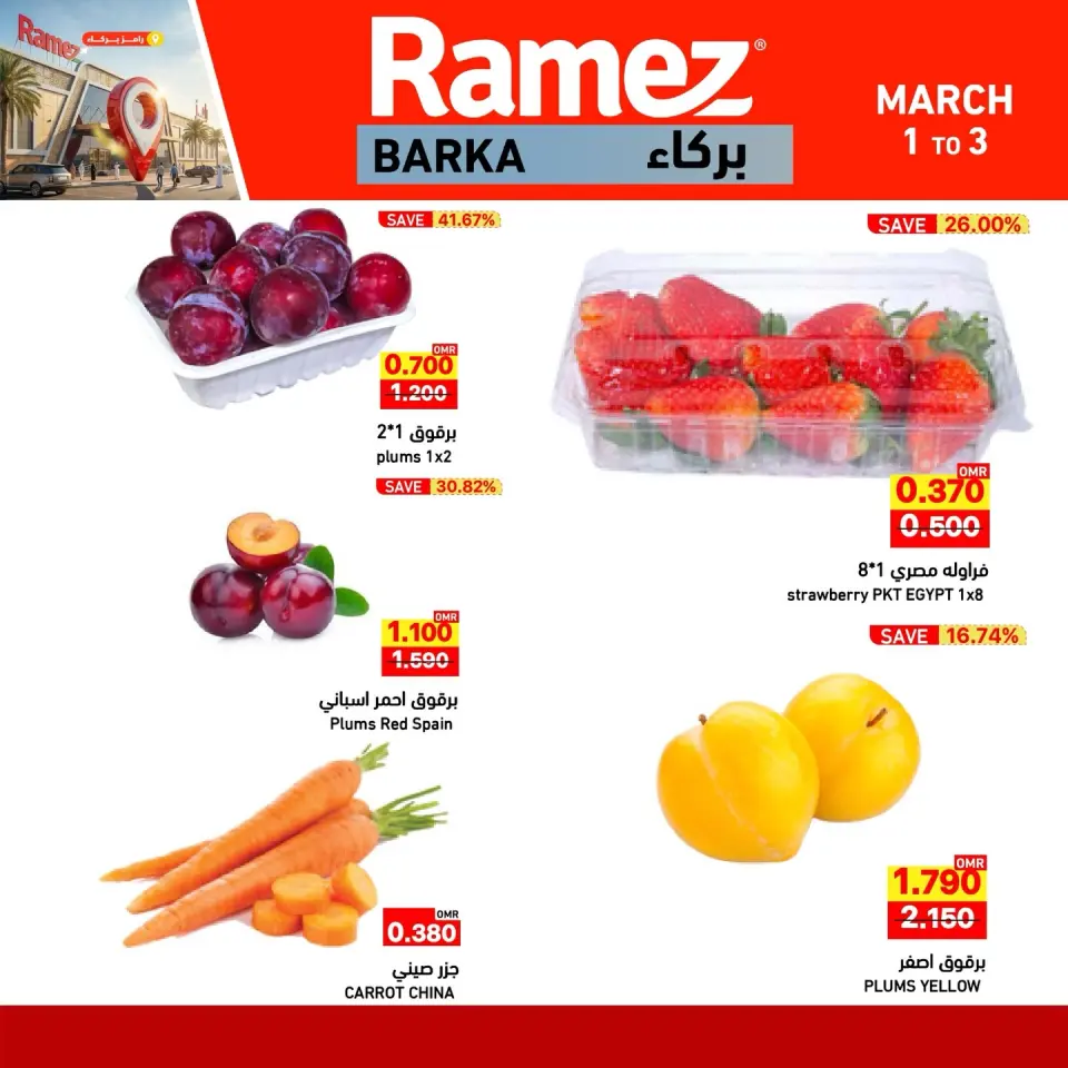 Ofertas de Mercados Ramez  Barka  de 1 a 3 marzo Ofertas de mitad de semana - Página 2