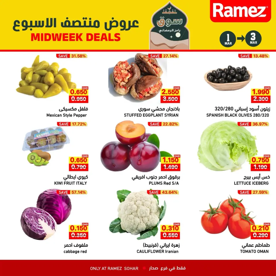 Ofertas de Mercados Ramez  Sohar  de 1 a 3 marzo Ofertas de mitad de semana - Página 6