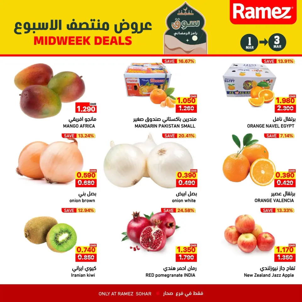 Ofertas de Mercados Ramez  Sohar  de 1 a 3 marzo Ofertas de mitad de semana - Página 4