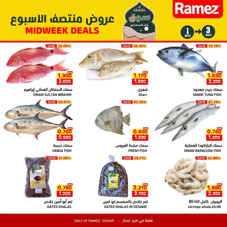 Ofertas de Mercados Ramez  Sohar  de 1 a 3 marzo Ofertas de mitad de semana - Página 3