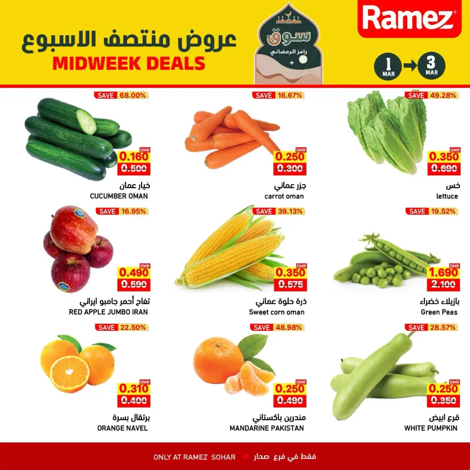 Ofertas de Mercados Ramez  Sohar  de 1 a 3 marzo Ofertas de mitad de semana - Página 5