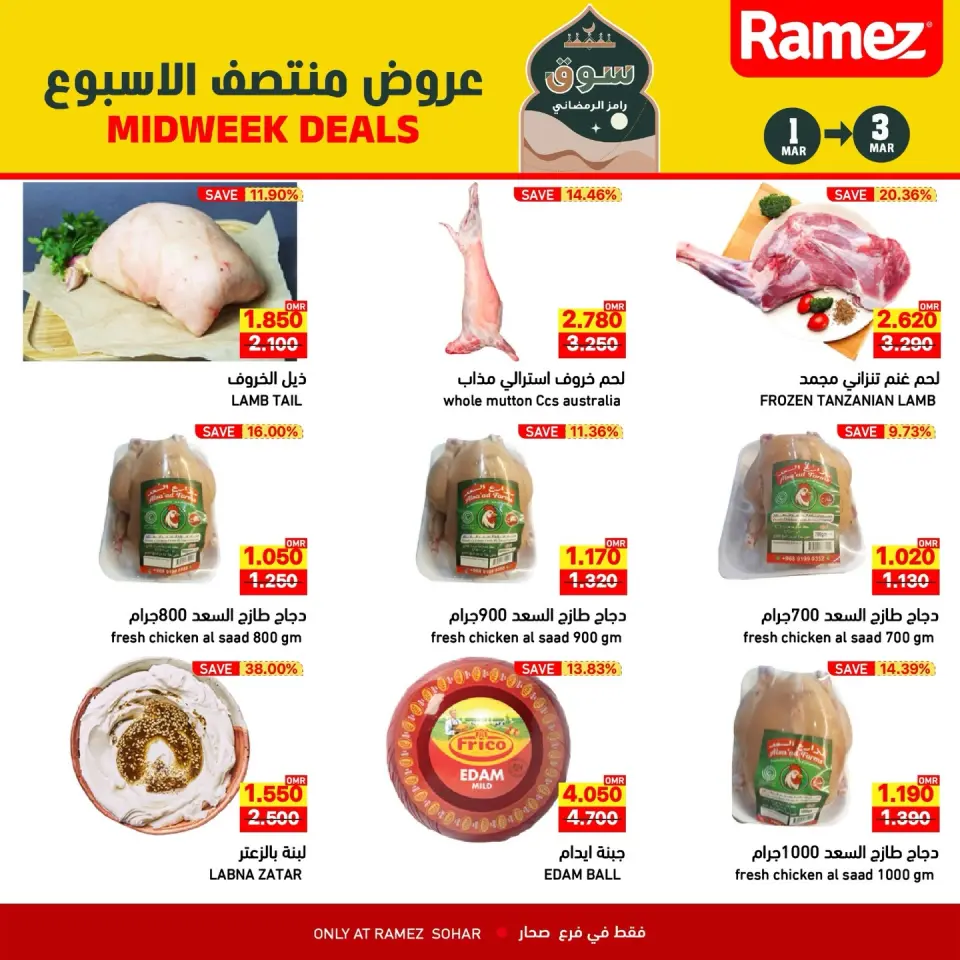 Ofertas de Mercados Ramez  Sohar  de 1 a 3 marzo Ofertas de mitad de semana - Página 8