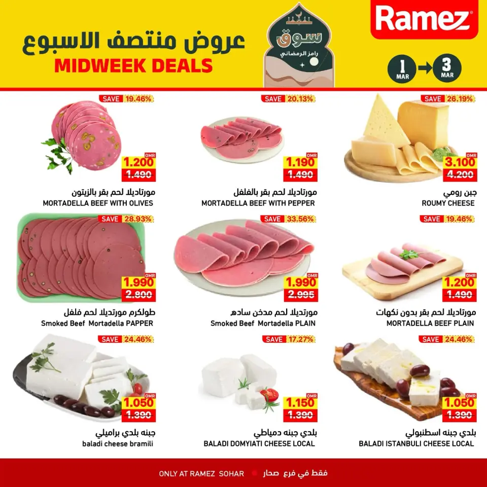 Ofertas de Mercados Ramez  Sohar  de 1 a 3 marzo Ofertas de mitad de semana - Página 7