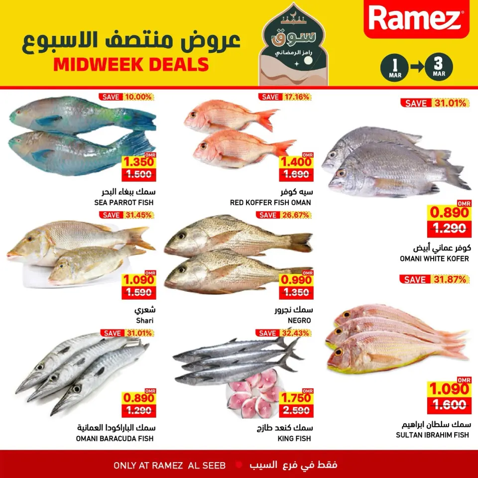 Ofertas de Mercados Ramez  Al Seeb  de 1 a 3 marzo Ofertas de mitad de semana - Página 2