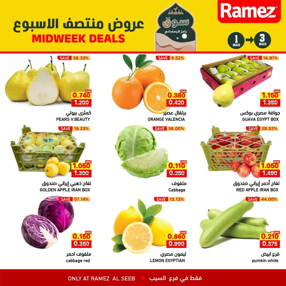 Ofertas de Mercados Ramez  Al Seeb  de 1 a 3 marzo Ofertas de mitad de semana - Página 7