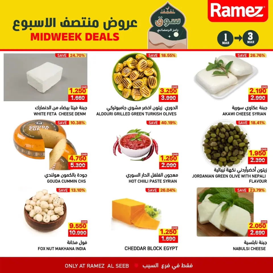 Ofertas de Mercados Ramez  Al Seeb  de 1 a 3 marzo Ofertas de mitad de semana - Página 5