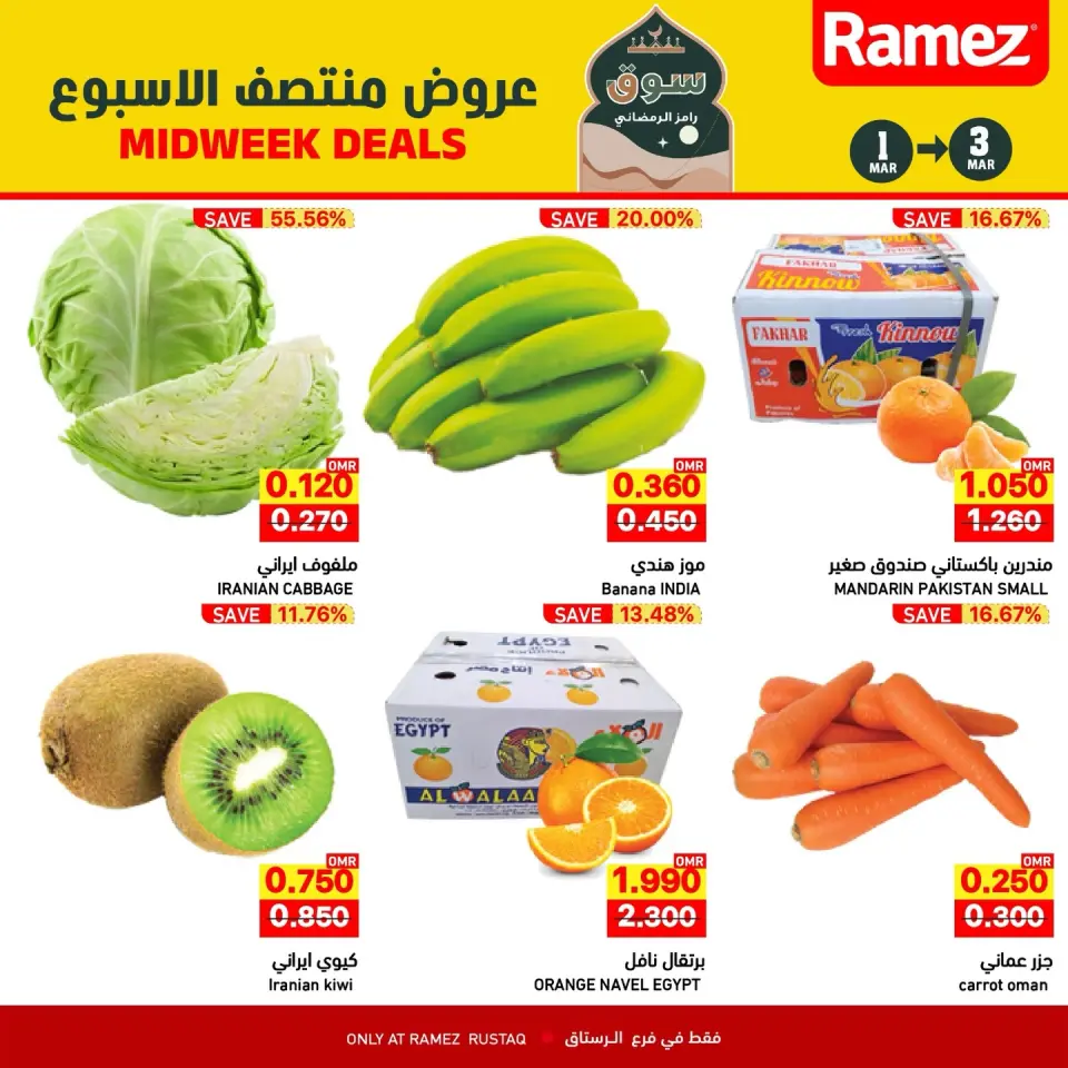 Ofertas de Mercados Ramez  Al Rustaq   de 1 a 3 marzo Ofertas de mitad de semana - Página 5