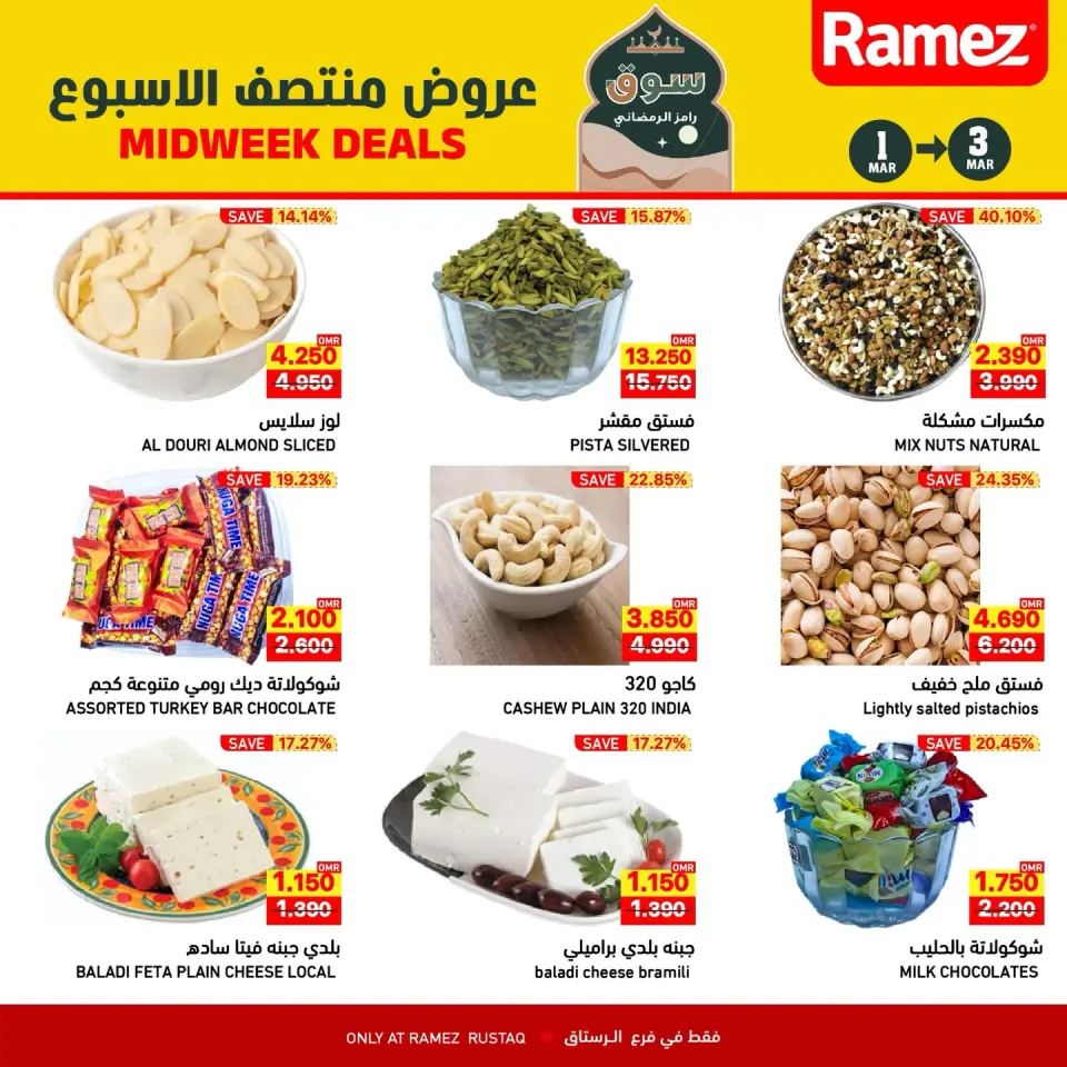 Ofertas de Mercados Ramez  Al Rustaq   de 1 a 3 marzo Ofertas de mitad de semana - Página 3