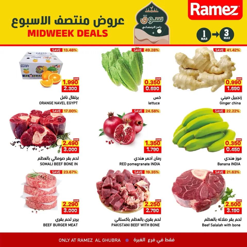 Ofertas de Mercados Ramez  Al Ghubra  de 1 a 3 marzo Ofertas de mitad de semana - Página 6