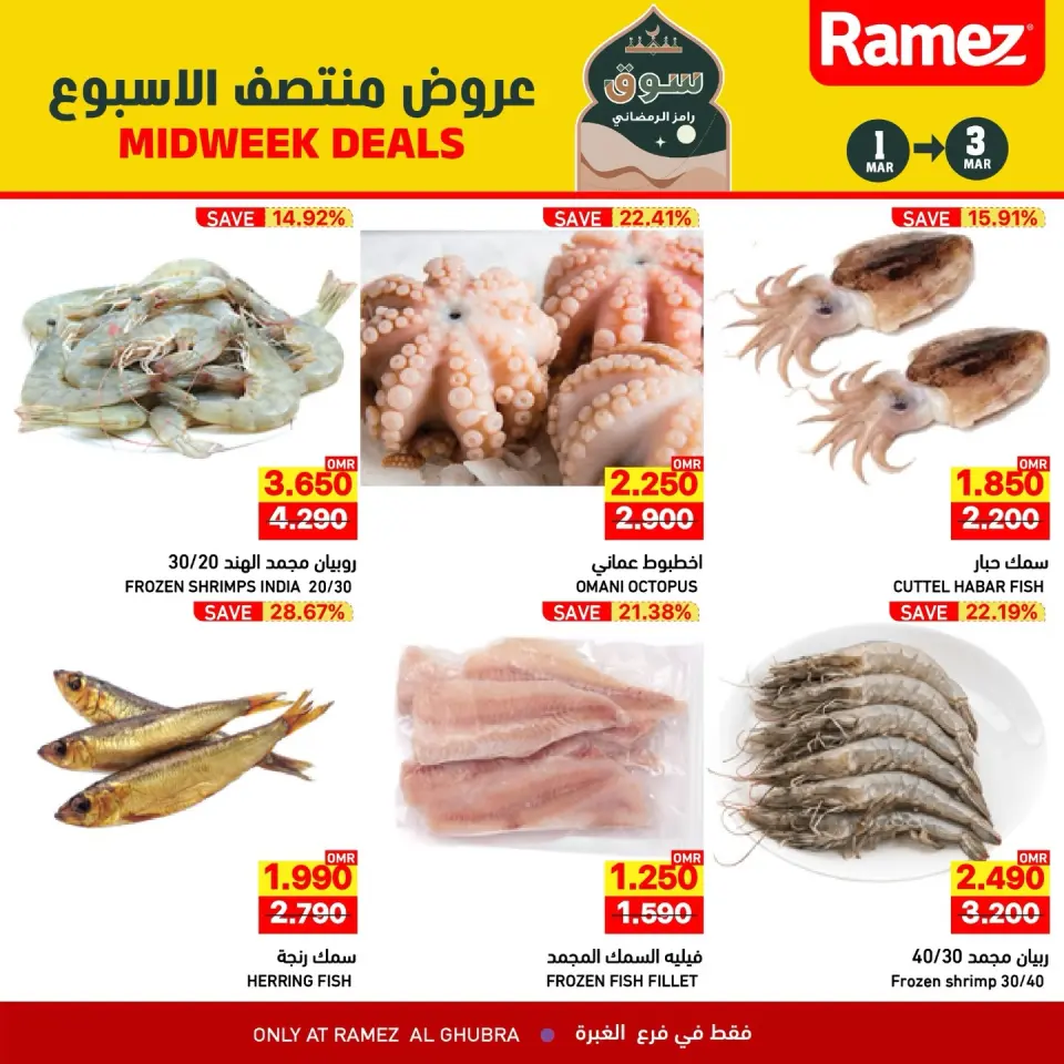 Ofertas de Mercados Ramez  Al Ghubra  de 1 a 3 marzo Ofertas de mitad de semana - Página 2