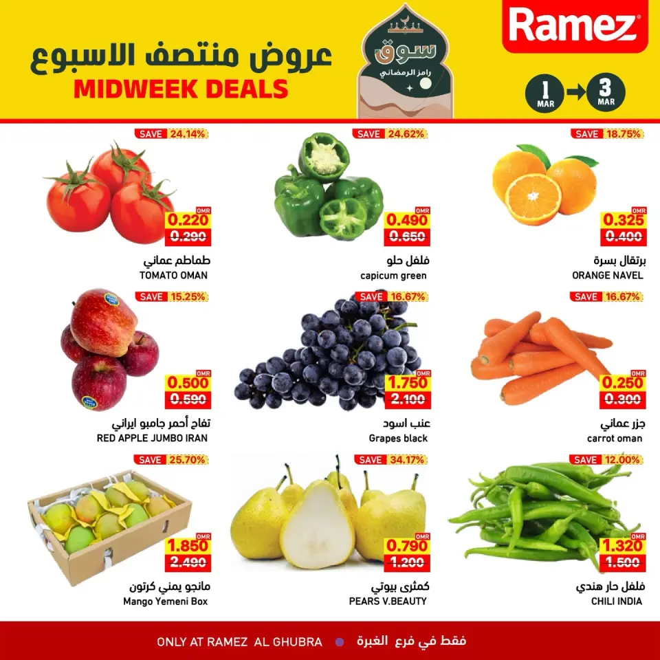 Ofertas de Mercados Ramez  Al Ghubra  de 1 a 3 marzo Ofertas de mitad de semana - Página 7