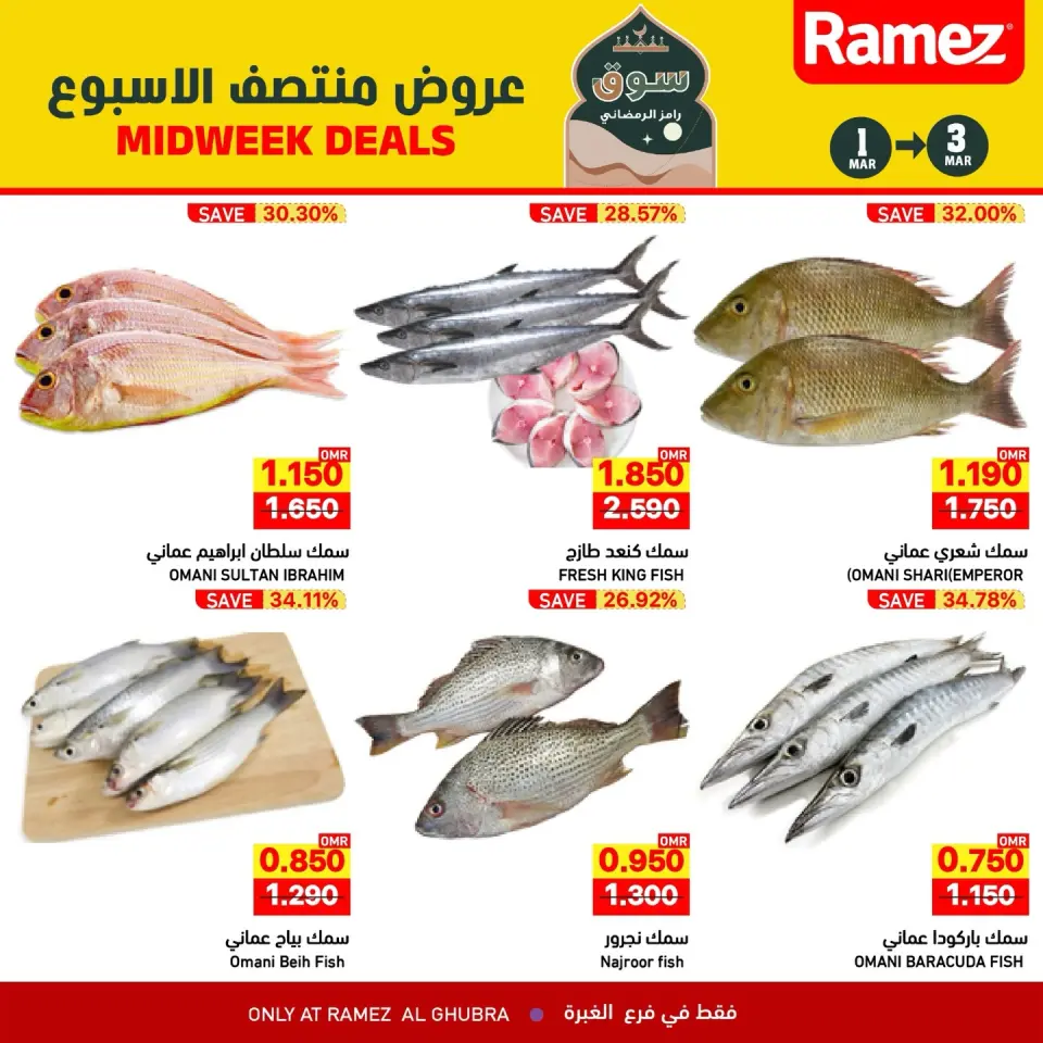 Ofertas de Mercados Ramez  Al Ghubra  de 1 a 3 marzo Ofertas de mitad de semana - Página 3