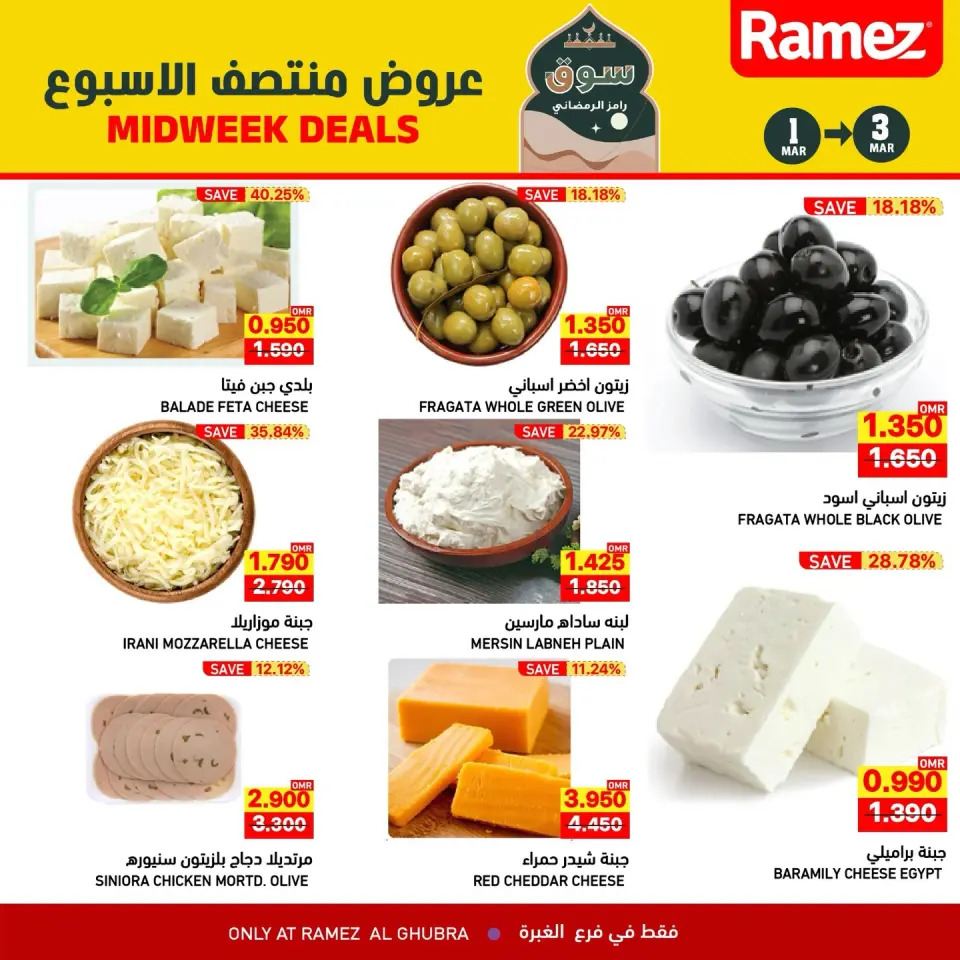Ofertas de Mercados Ramez  Al Ghubra  de 1 a 3 marzo Ofertas de mitad de semana - Página 5