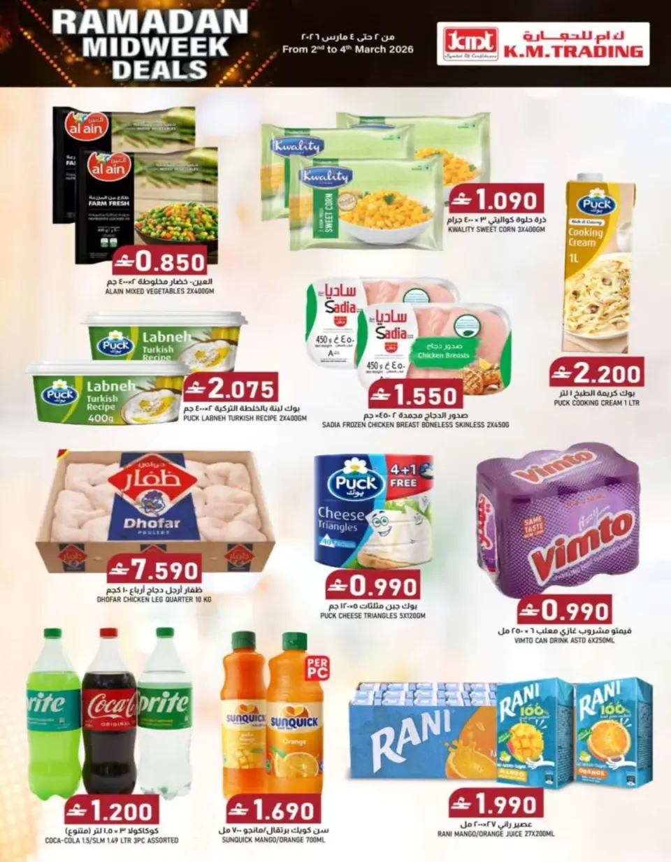 Ofertas de Comercio KM Oman de 2 a 4 marzo 2026 Descuentos a mediados de Ramadán - Página 4