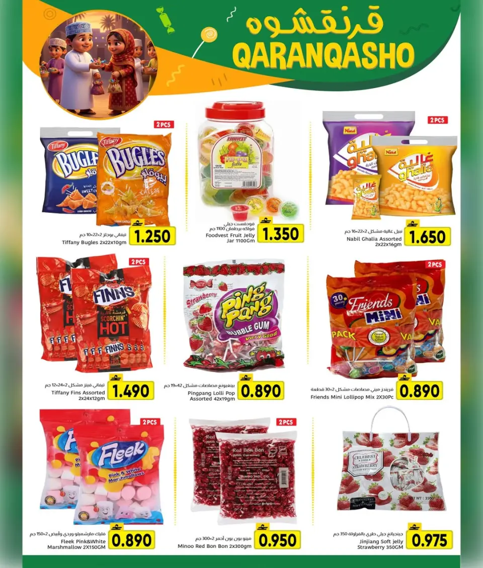 Ofertas de Centro Al Amri Oman de 3 a 6 marzo 2026 Qaranqasho ofrece - Página 3
