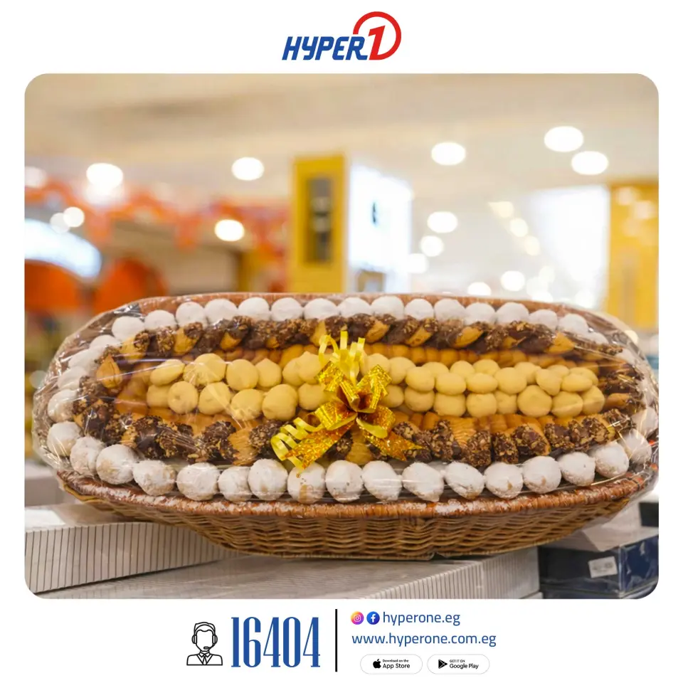 Hyperone Egypt Offers from 3 to 20 March 2026 Eid Cookies Offers - Page 8