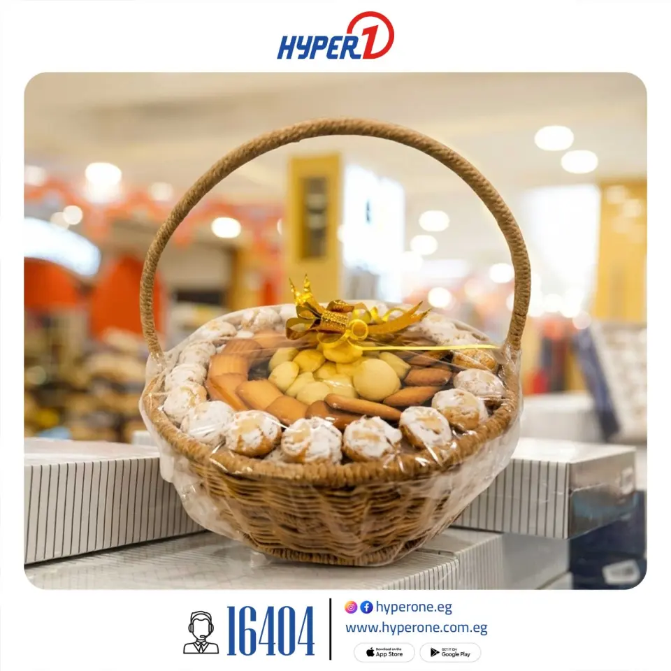 Hyperone Egypt Offers from 3 to 20 March 2026 Eid Cookies Offers - Page 11
