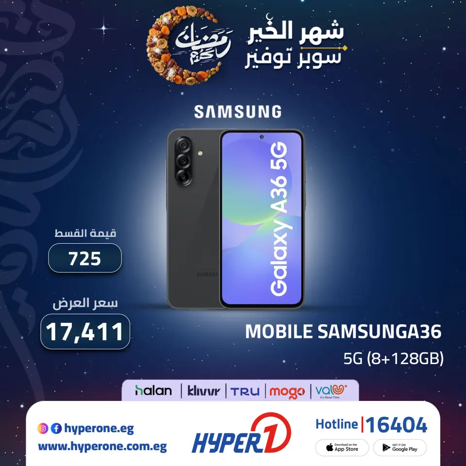 Hyperone Egypt Offers from 3 to 9 March 2026 Samsung Mobile Installment Offers - Page 5