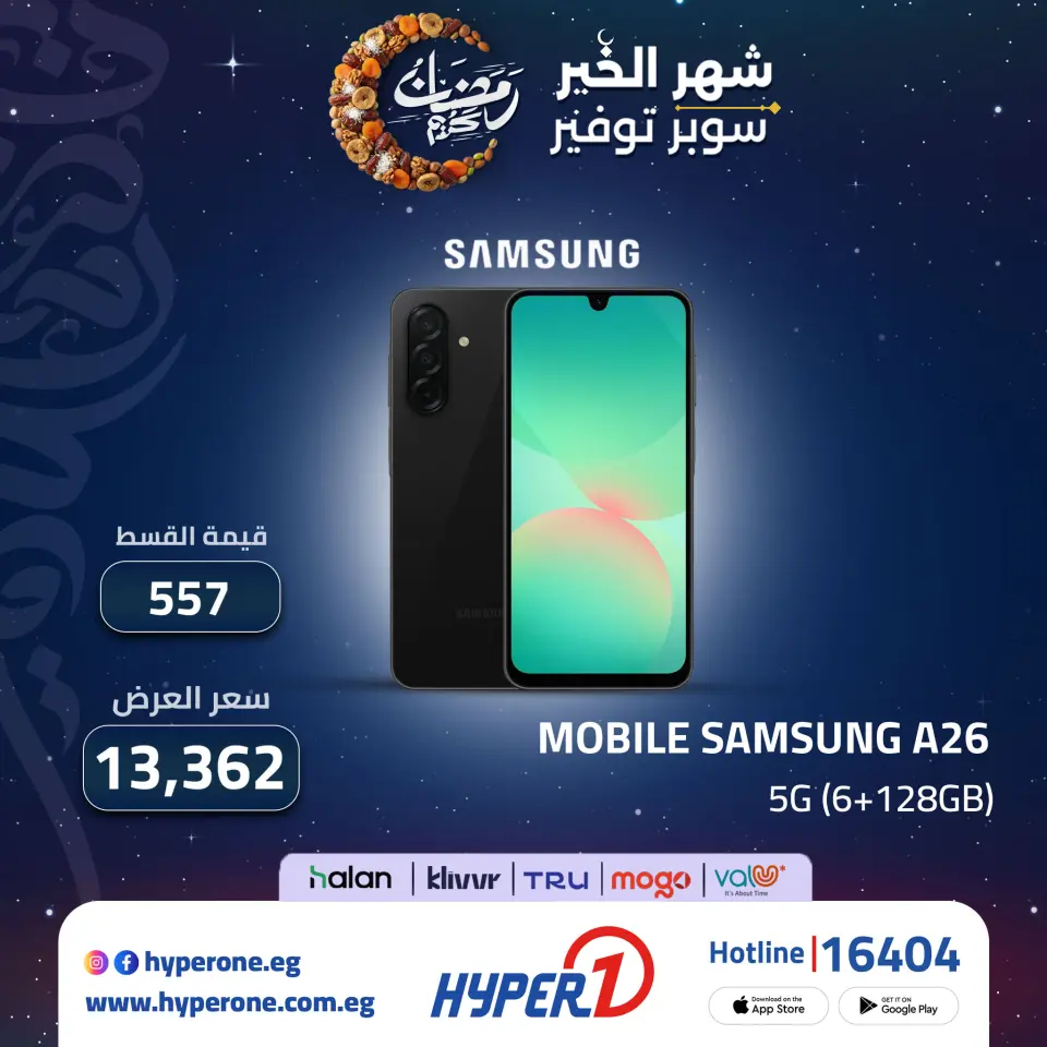 Hyperone Egypt Offers from 3 to 9 March 2026 Samsung Mobile Installment Offers - Page 2
