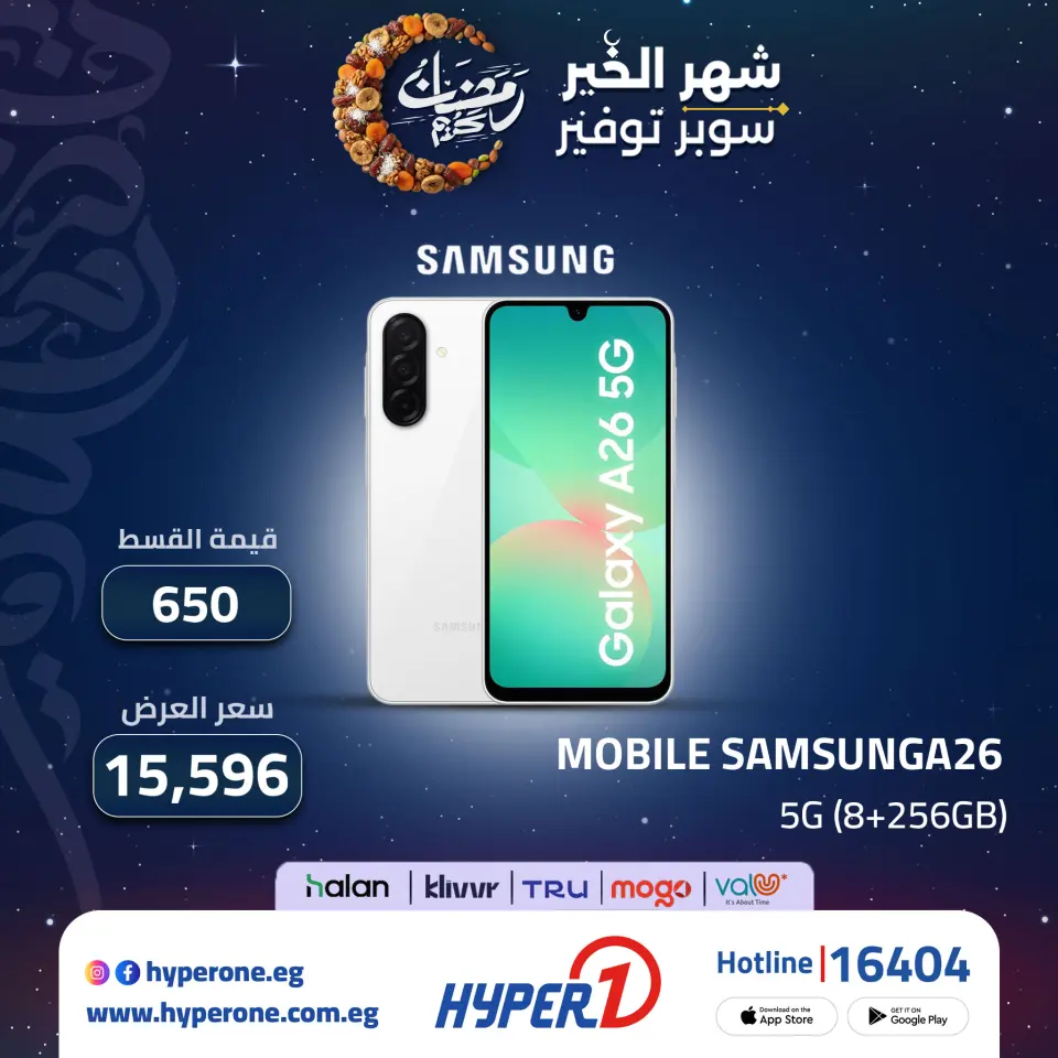 Hyperone Egypt Offers from 3 to 9 March 2026 Samsung Mobile Installment Offers - Page 7