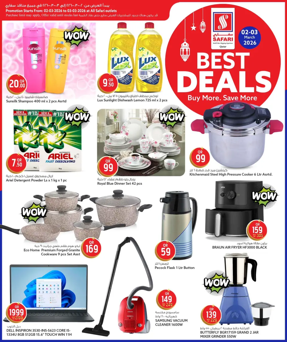 Safari hypermarket Qatar Offers from 2 to 3 March 2026 Best Deals - Page 5