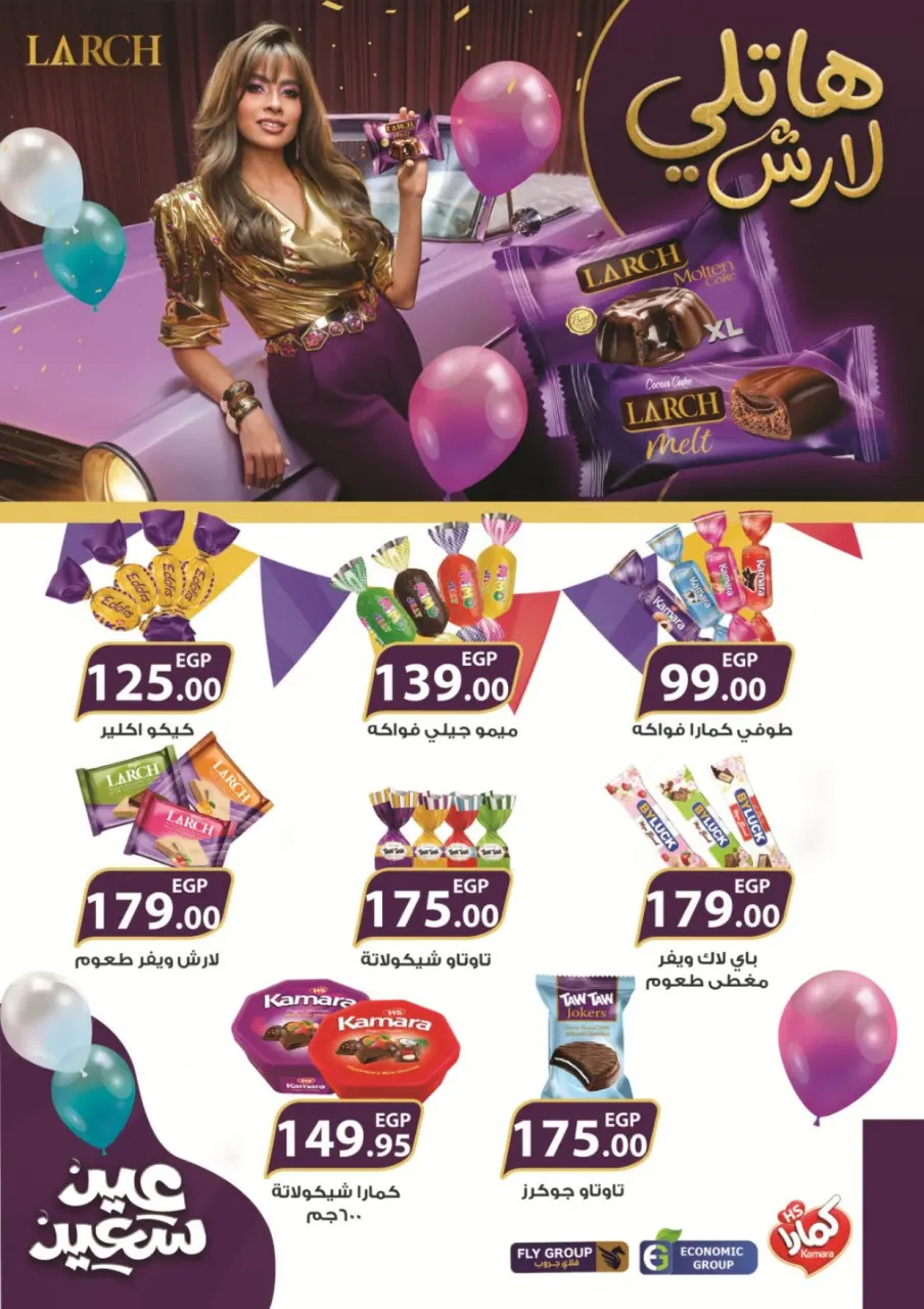 Zaher Market Egypt Offers from 1 to 20 March 2026 Eid Offers - Page 18