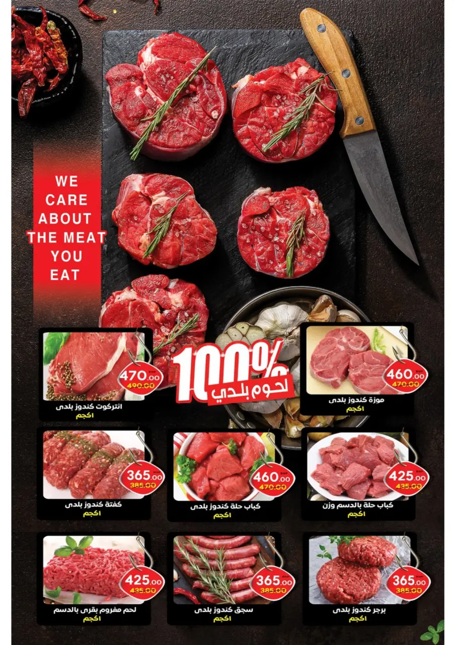 Zaher Market Egypt Offers from 1 to 20 March 2026 Eid Offers - Page 7