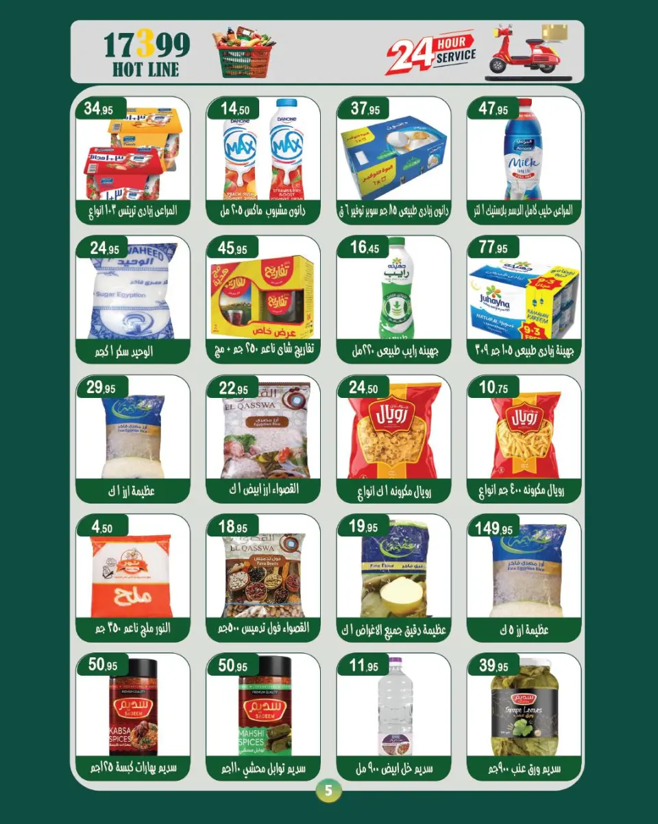 Abu Saleh market Egypt Offers from 2 to 15 March 2026 Eid Offers - Page 2