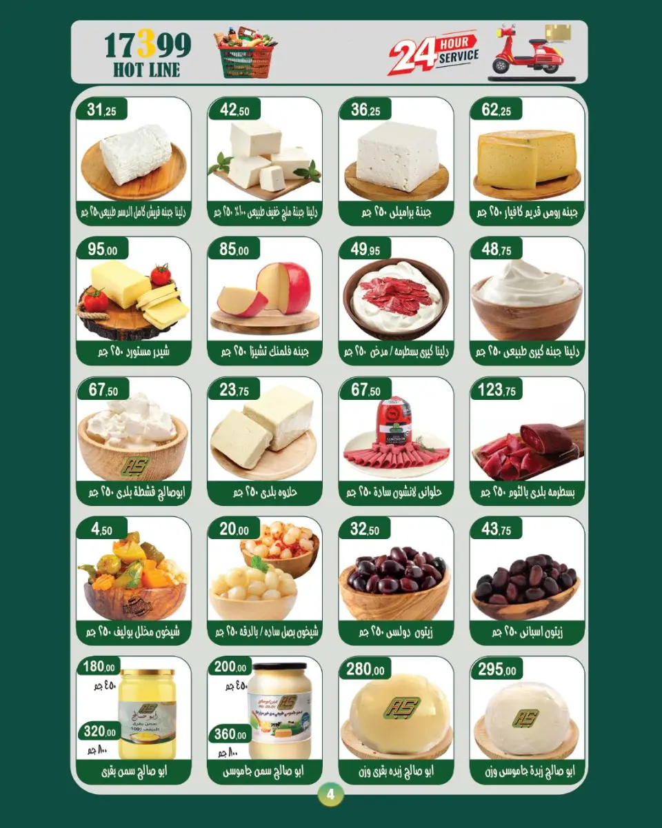 Abu Saleh market Egypt Offers from 2 to 15 March 2026 Eid Offers - Page 4