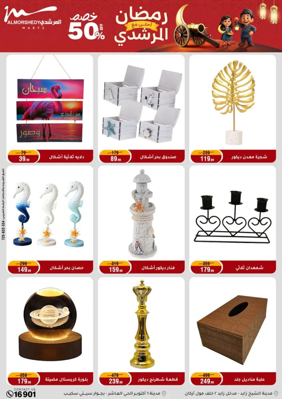 Al Morshedy Egypt Offers from 1 to 5 March 2026 Electrical appliances offers - Page 47