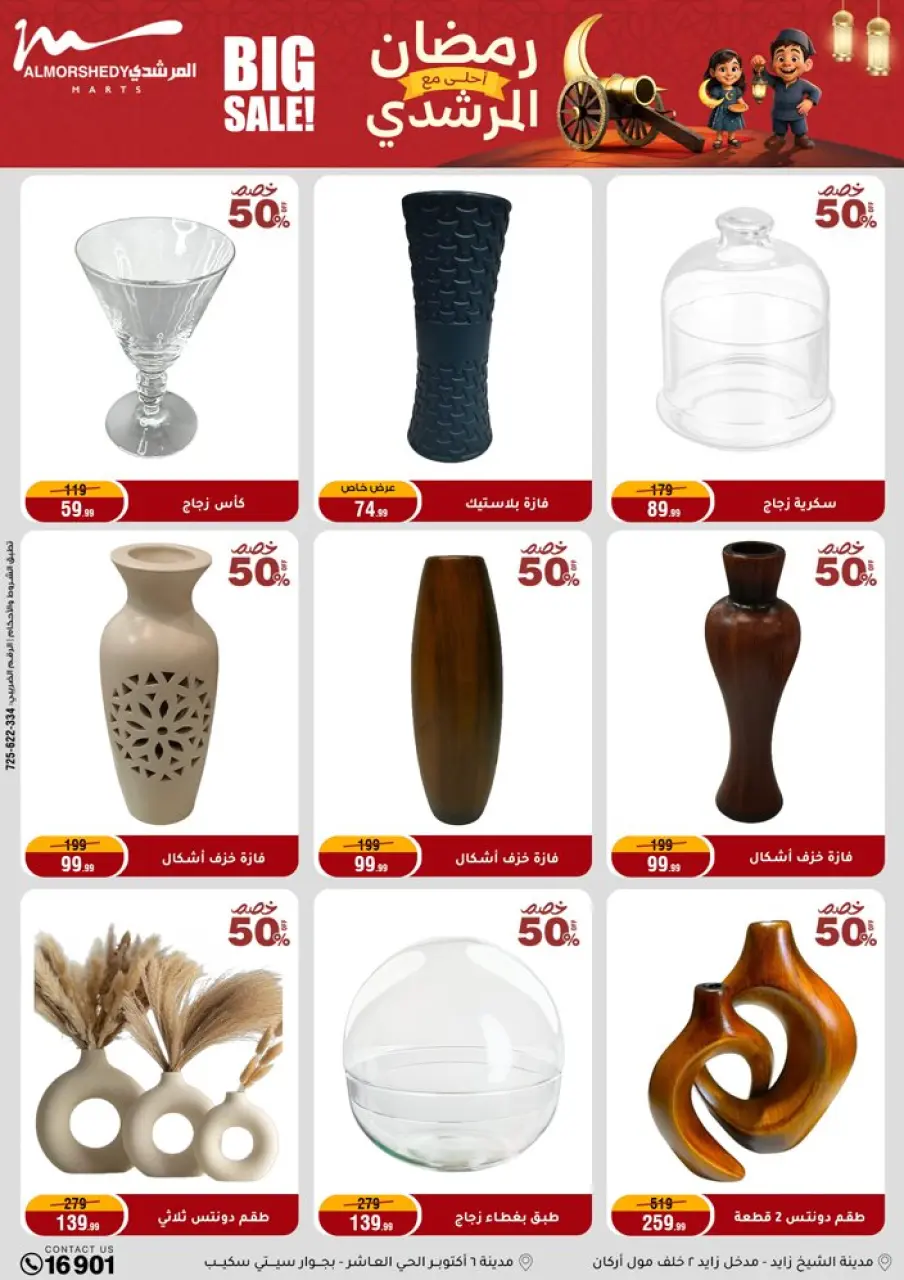 Al Morshedy Egypt Offers from 1 to 5 March 2026 Electrical appliances offers - Page 46